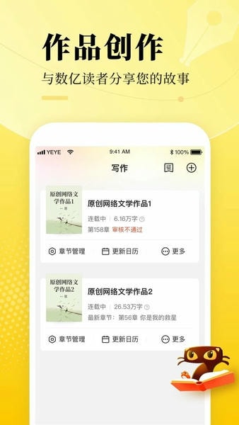 七猫作家助手app v3.42.10 安卓版 0