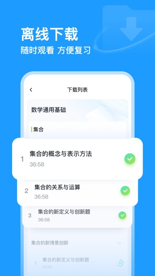 有道领世手机版 v1.5.6 安卓版 2