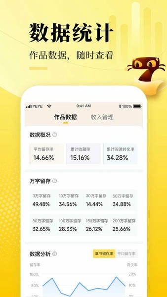 七猫作家助手app v3.42.10 安卓版 1