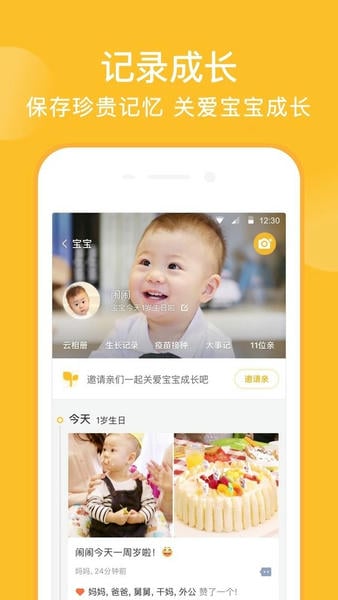 亲宝宝最新版 亲宝宝官方版