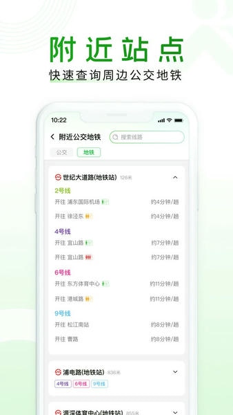 随申行官方版 v2.00.94 安卓版 1