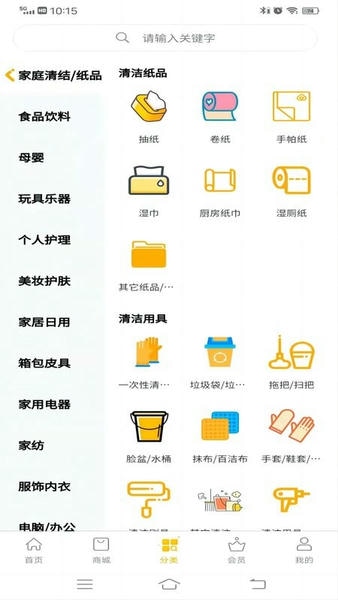 链客通官方版 v1.6.68 安卓版 2