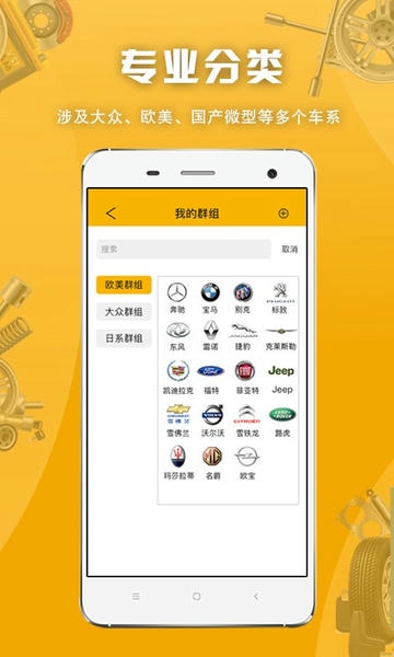 派配配平台 v2.1.4.8 安卓版 0