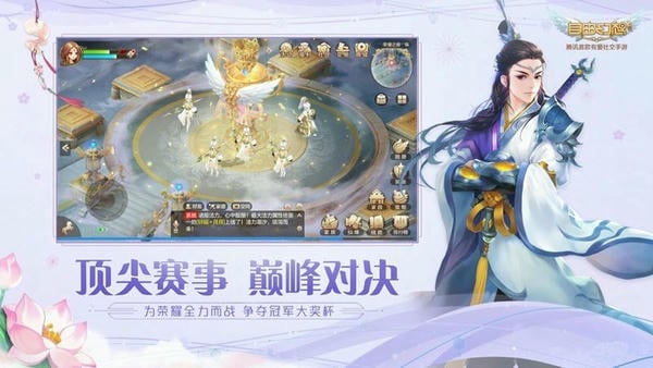 自由幻想官方版 v1.3.24 安卓版 4