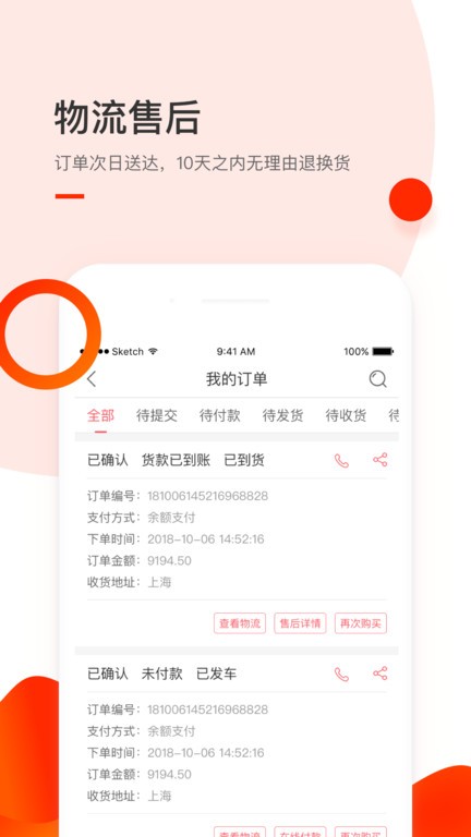 小胖熊建材app v5.2.9 安卓版 2
