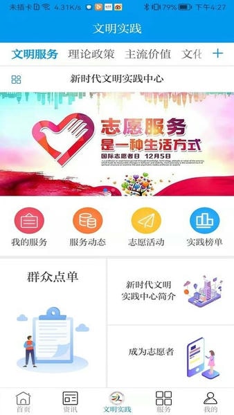 魅力临潭客户端 v3.3.2 安卓版 2
