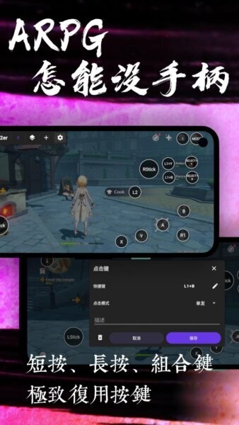 k2er键盘映射app v0.4.121 安卓版 1