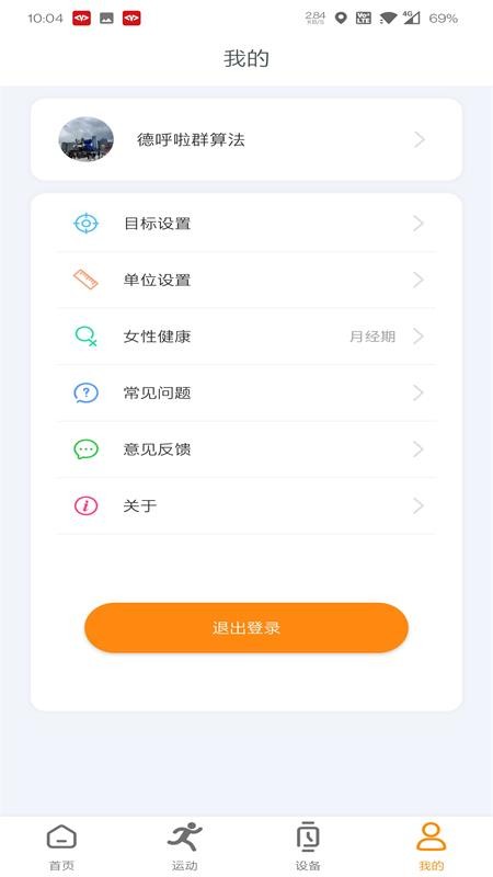 mactivepro app v2.0.3.03 安卓版 0