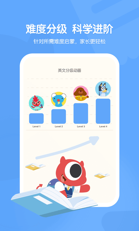 小小优趣英语启蒙软件 v6.0.2 安卓最新版 3