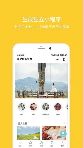 拾光盒子软件 v4.3.6 安卓版 3