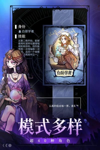 狼人杀手游最新手机版 v4.3.4 官方安卓版 2