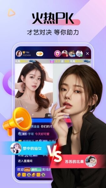 艾米直播免费版 v10.0.19 安卓版 3