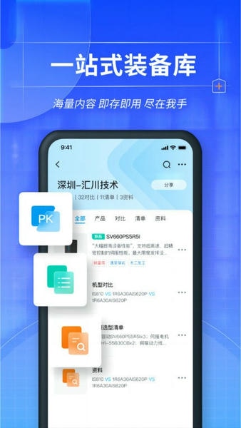 掌上汇川官方版 v1.8.0 安卓版 1