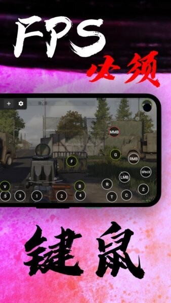 k2er键盘映射app v0.4.121 安卓版 2