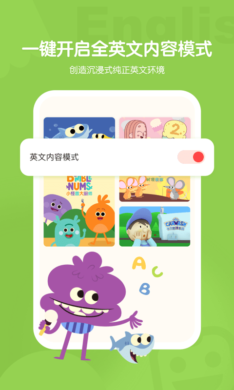 小小优趣英语启蒙软件 v6.0.2 安卓最新版 2