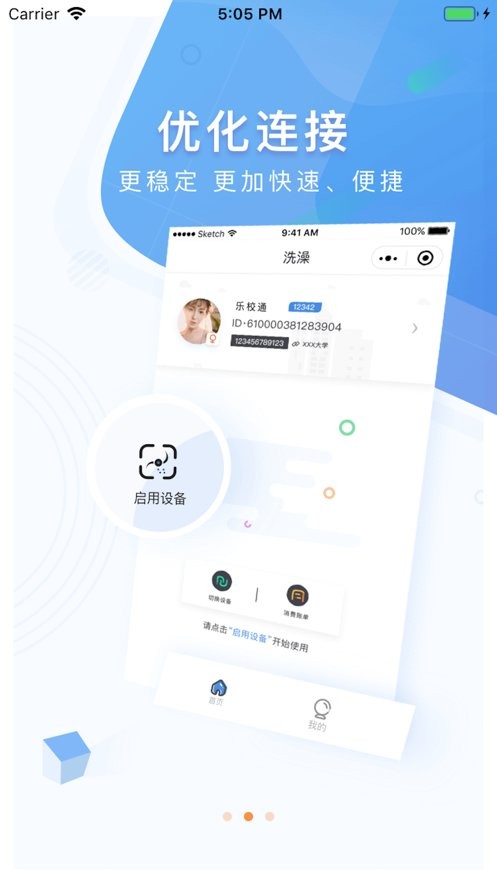 乐校通最新版 v4.4.3 安卓版 0