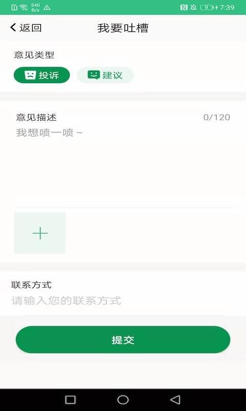 佛山易行手机版 v3.0.24 安卓版 2