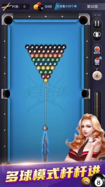 天天台球快手渠道服 v7.5.9 安卓版 2