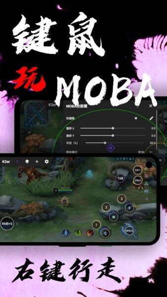 k2er键盘映射app v0.4.121 安卓版 3