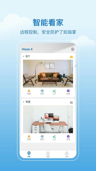 HiseeX官方版 v3.9.3 安卓版 0