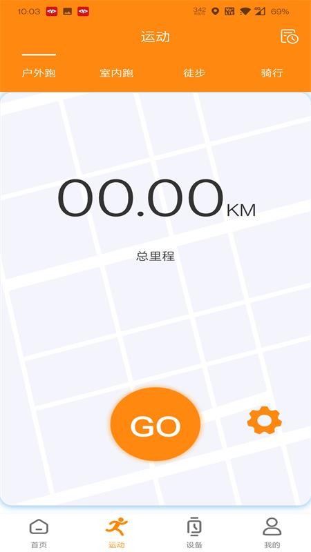mactivepro app v2.0.3.03 安卓版 1