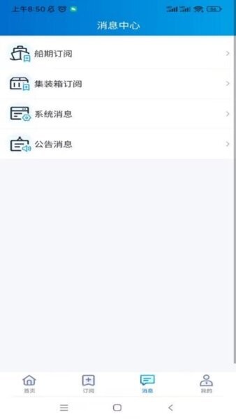 易物流盐田集装箱查询 v2.15.6 安卓版 2