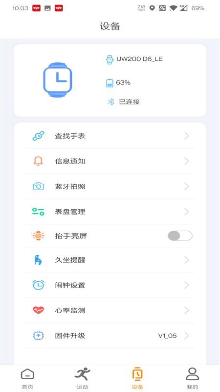 mactivepro app v2.0.3.03 安卓版 2