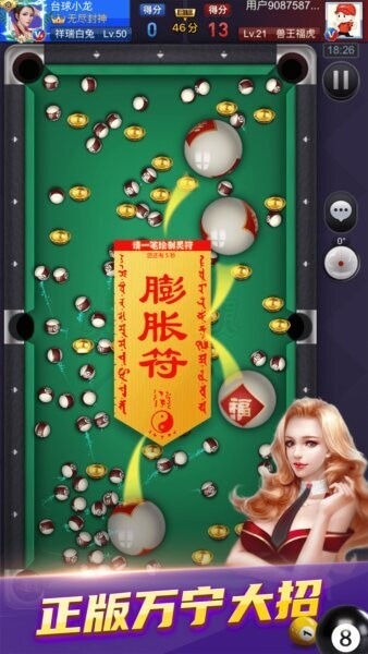 天天台球快手渠道服 v7.5.9 安卓版 0
