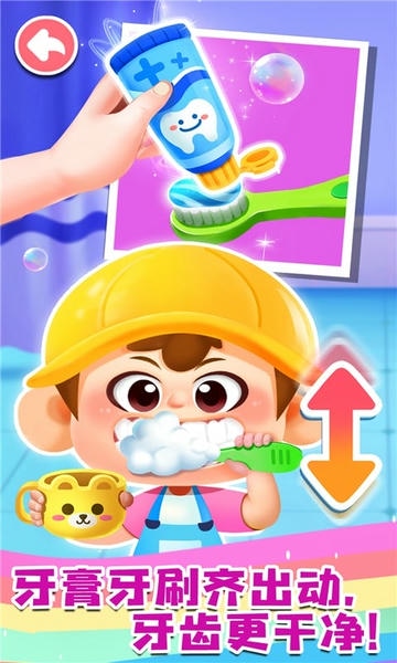 宝宝成长乐园宝宝巴士 v9.93.00.05 安卓版 1