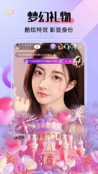 艾米直播免费版 v10.0.19 安卓版 0