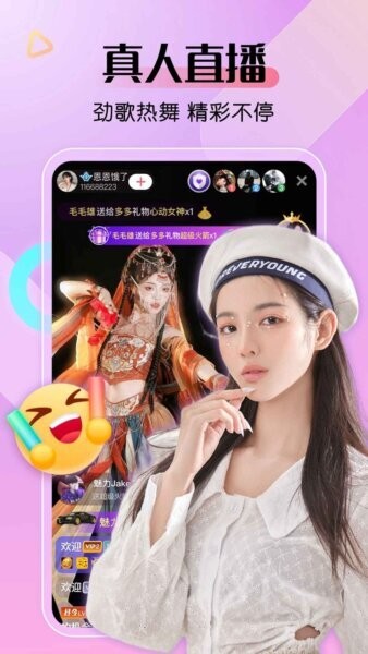 艾米直播免费版 v10.0.19 安卓版 1