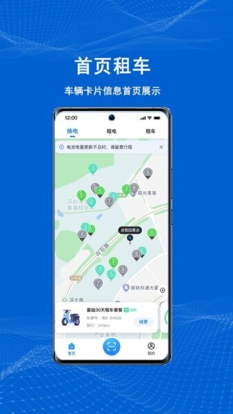 满电云管理平台app v4.4.1 安卓官方版 1