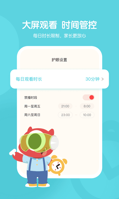 小小优趣英语启蒙软件 v6.0.2 安卓最新版 1