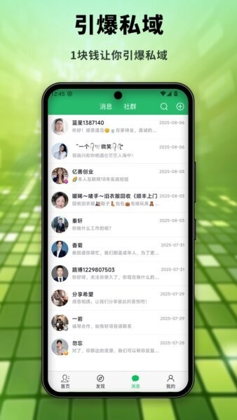 社博软件 v7.2.130 安卓版 1