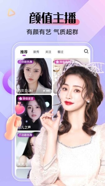 艾米直播免费版 v10.0.19 安卓版 2