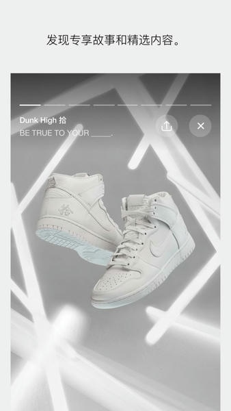 SNKRS 中国版软件 v8.7.2 安卓版 1