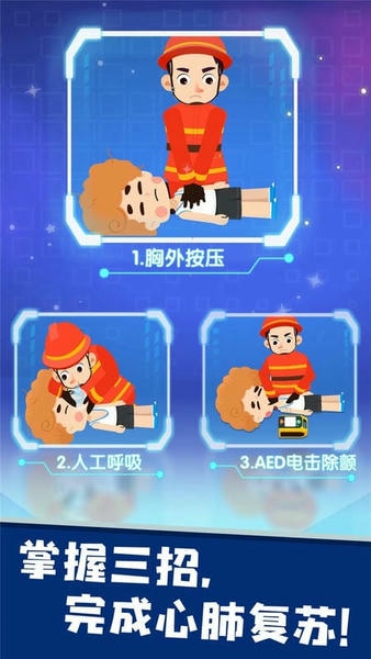 宝宝救灾英雄最新版 v9.93.00.05 安卓版 2