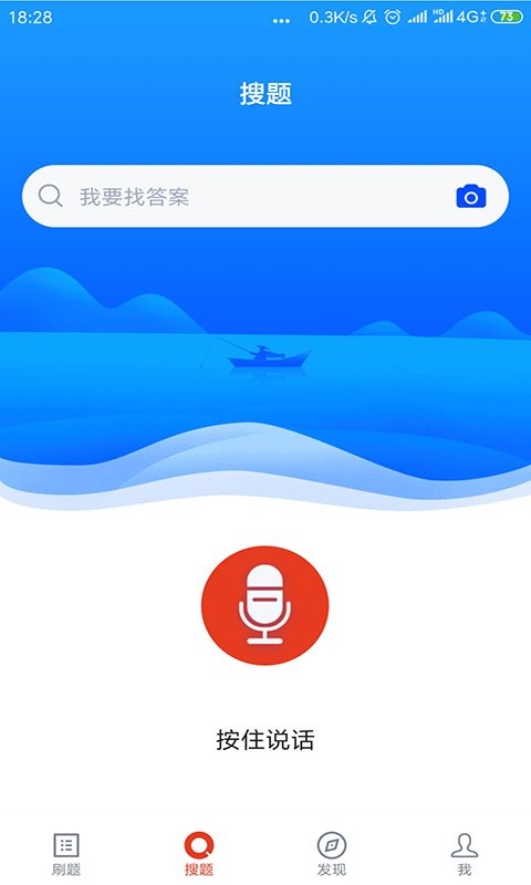 网格员考试手机版 v5.1.3 安卓版 0