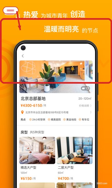 智珠时空第三步,参与优惠活动。教程图