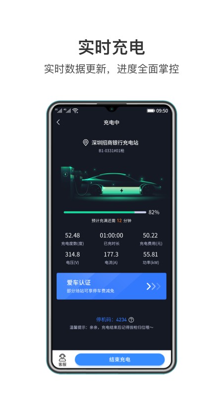 润宝快充app v2.3.1 安卓版 1