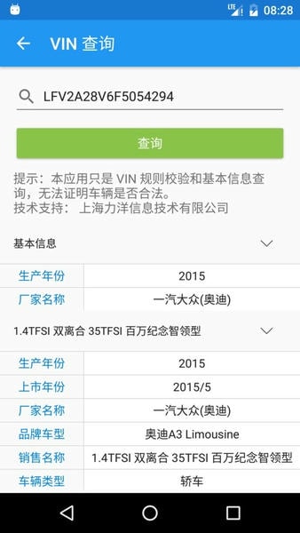 交警助手app最新版本 v2.1.1 安卓版 2