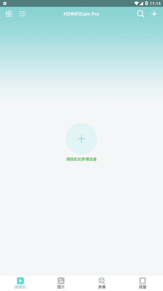 hdwificampro官方最新版本 v10.4 安卓版 0