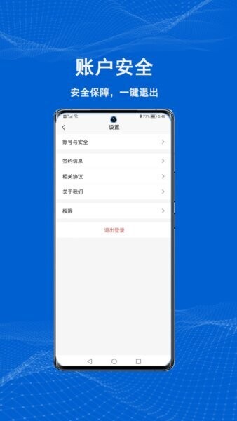满电云管理平台app v4.4.1 安卓官方版 3