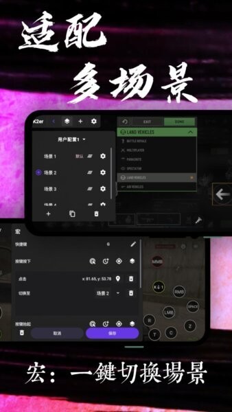 k2er键盘映射app v0.4.121 安卓版 4