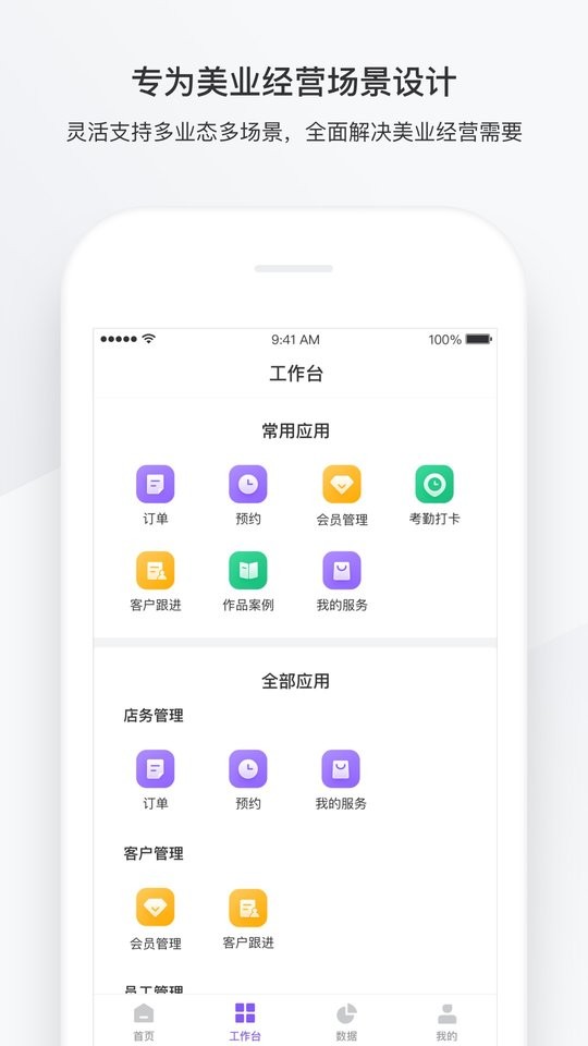 有赞美业官方版 v4.17.0 安卓版 2