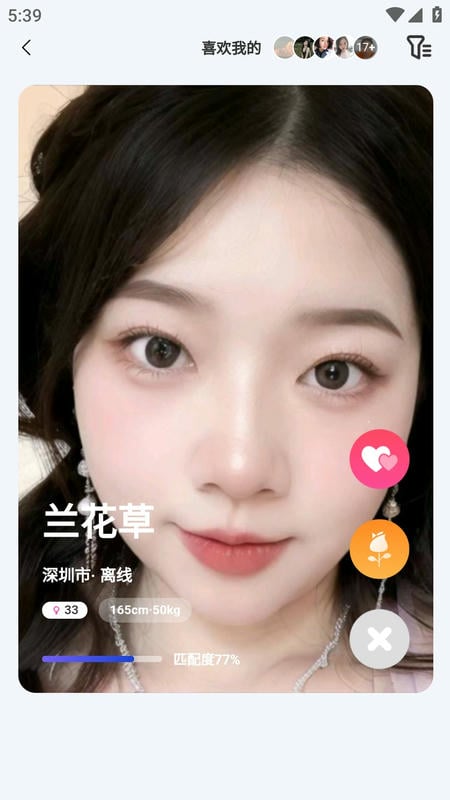 依恋交友软件 v1.4.1 安卓版 2