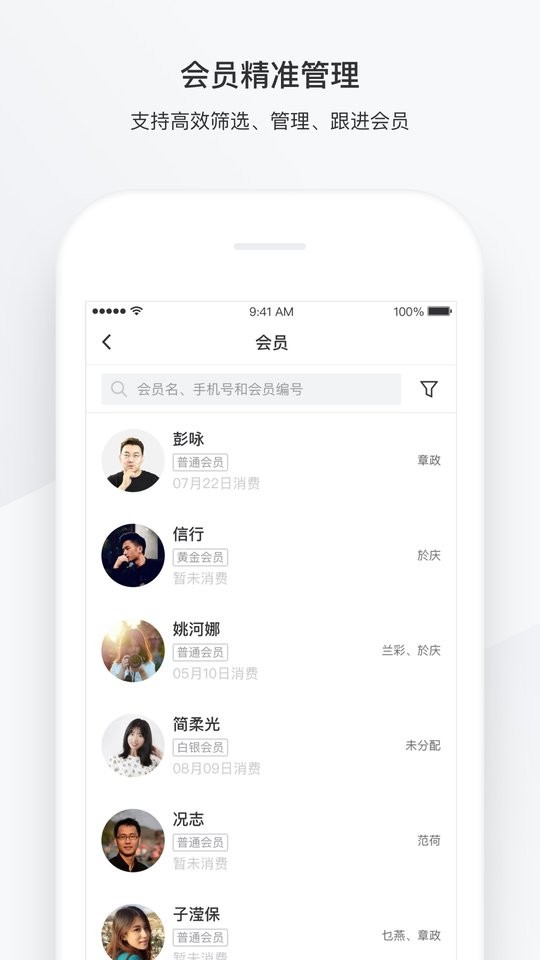 有赞美业官方版 v4.17.0 安卓版 0