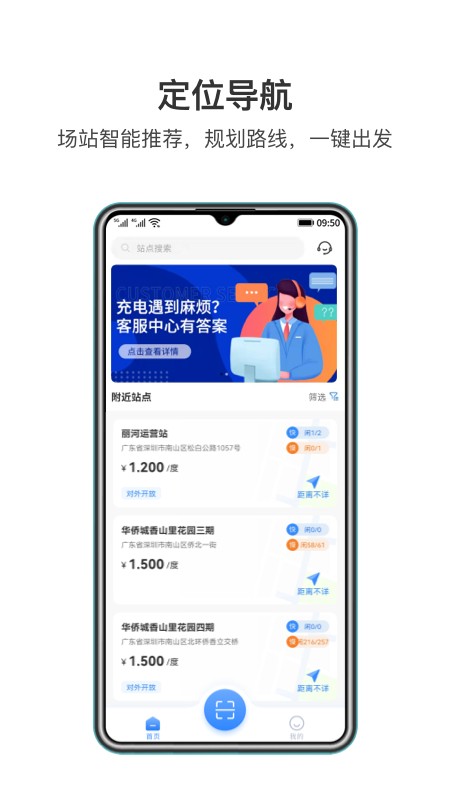 润宝快充app v2.3.1 安卓版 0
