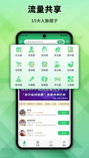 社博软件 v7.2.130 安卓版 0