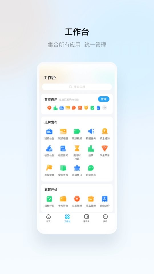 海康云眸普教家长版 v1.33.9 安卓版 0